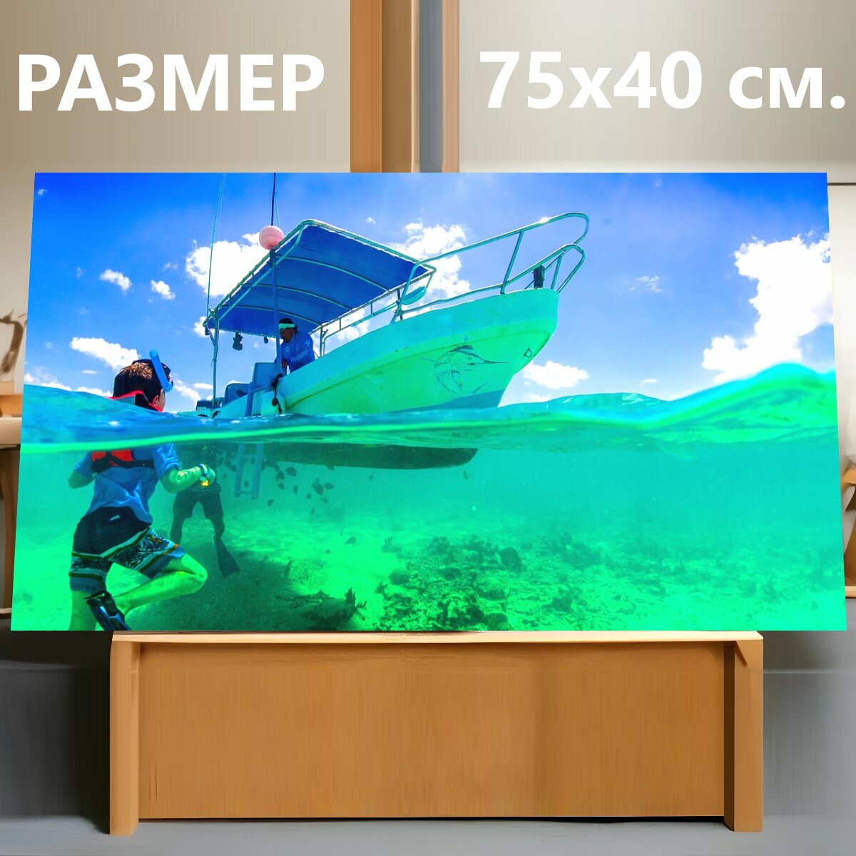 Картина на холсте "Туризм, лодка, канкун" на подрамнике 75х40 см. для интерьера