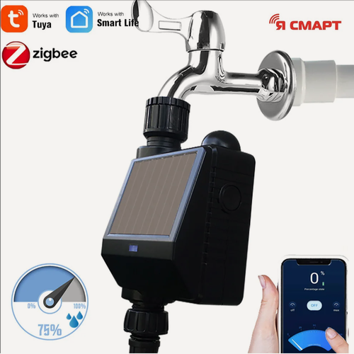 Изображение товара Умный Zigbee таймер полива, шаровой клапан, с подзарядкой от солнца VF-ZB05