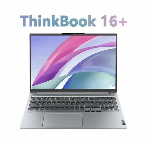 16-дюймовый ноутбук ThinkBook 16 10798200₽