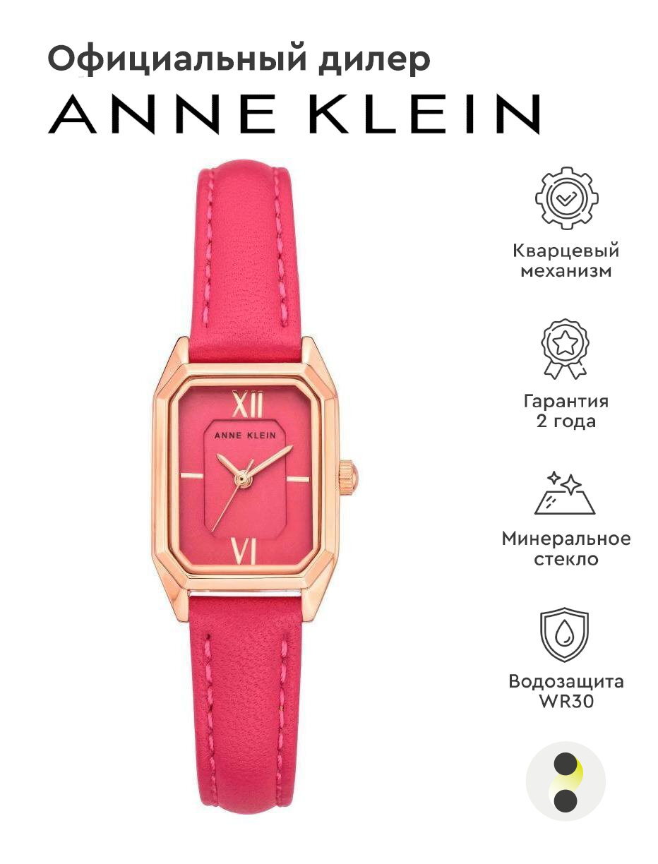 Наручные часы ANNE KLEIN