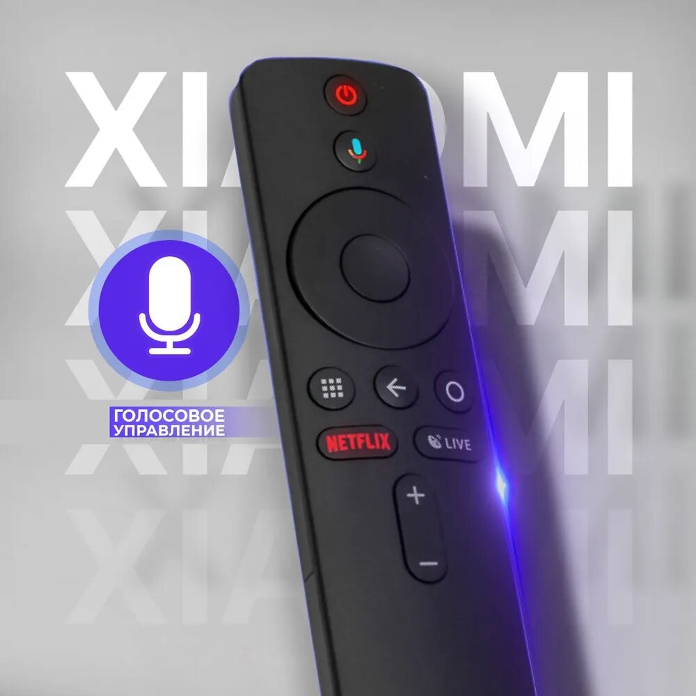 Голосовой пульт XMRM-006 (D79C100004A17) для приставок Xiaomi (Сяоми Ксиаоми) Android TV Box