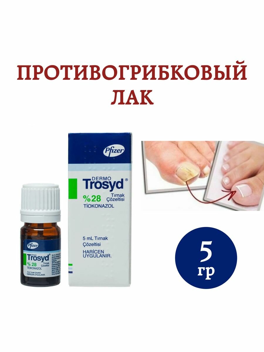 Лак от грибка ногтей