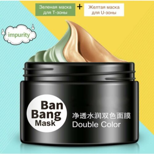 Маска для лица Ban Bang Mask двойная