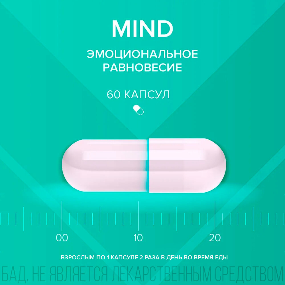 Комплекс Mind, 60 капсул Elemax - фото №3