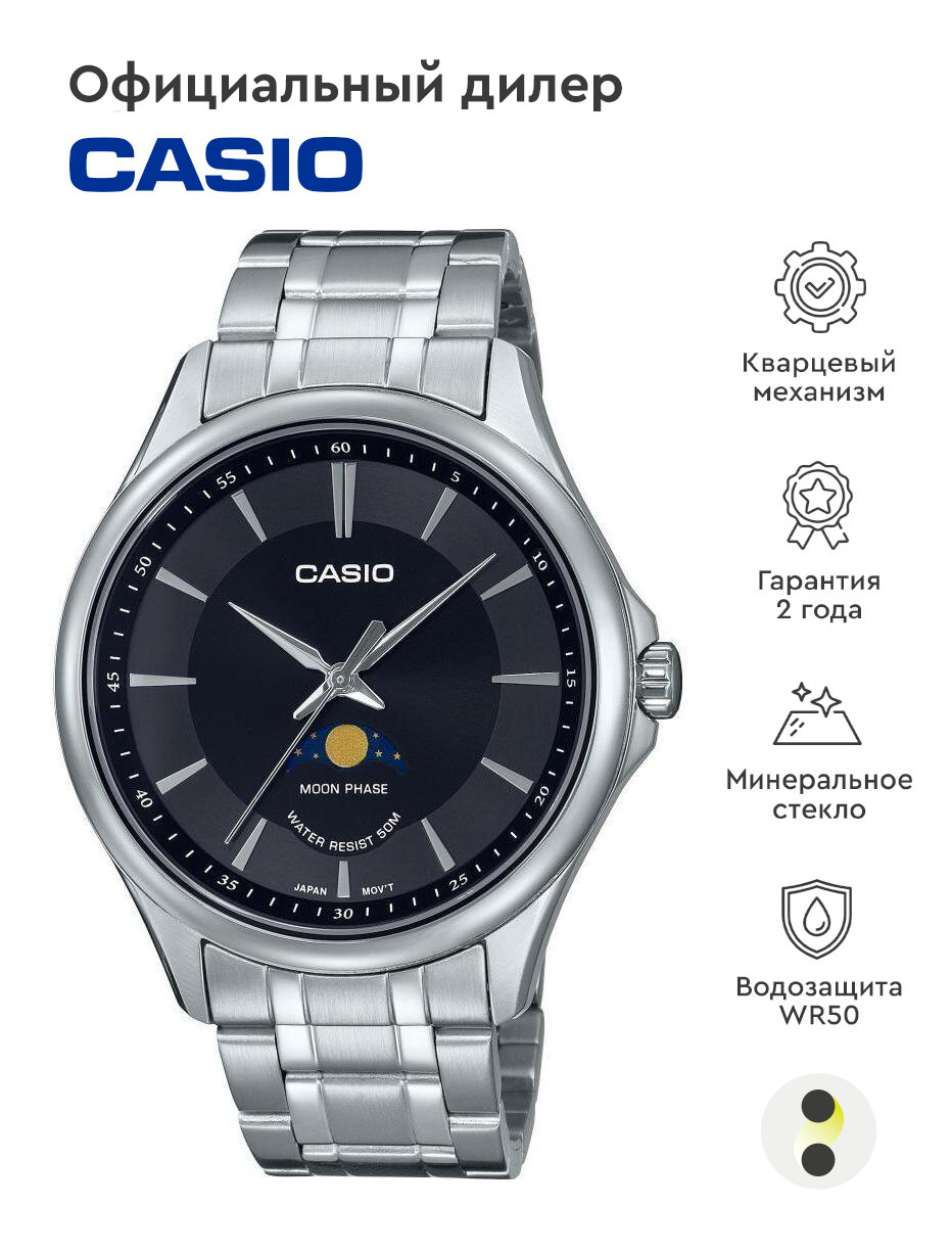 Наручные часы CASIO Collection MTP-M100D-1A