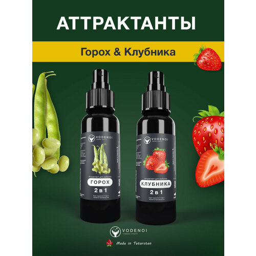 Аттрактанты рыболовные