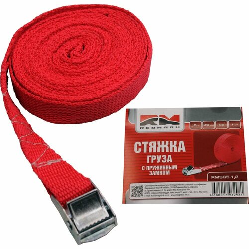 Стяжка груза с пружинным замком REDMARK 1х25 5 м 12 тRMSG512 316₽