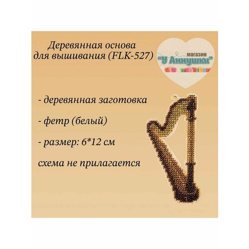 Деревянная заготовка 