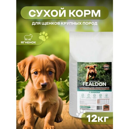 Сухой корм для щенков собак крупных пород, Fealdon Large Junior Lamb, с ягненком 12кг витамины антиоксиданты минералы solgar l лизин 1000 мг
