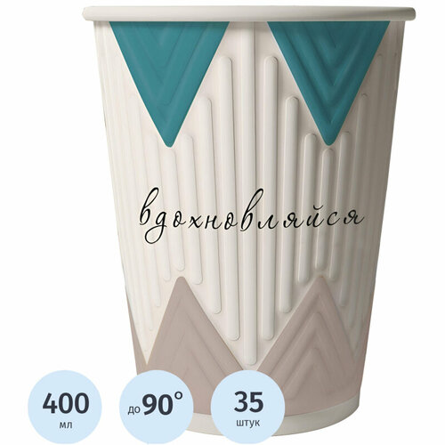 Стакан одноразовый бум 2-сл, d-90мм 400мл NDW16 Кофе-Пауза (mix) 35шт/уп