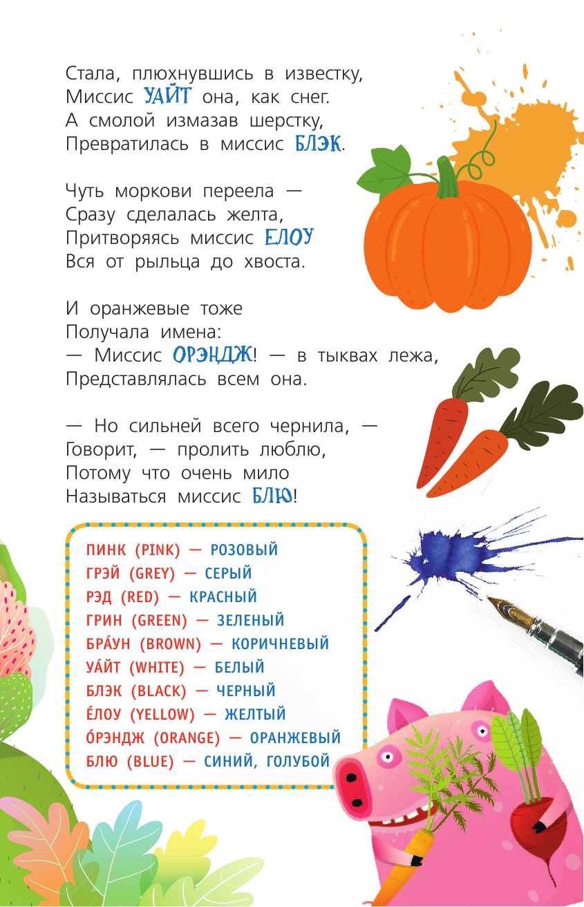 Английский с Андреем Усачевым и компанией - фото №13