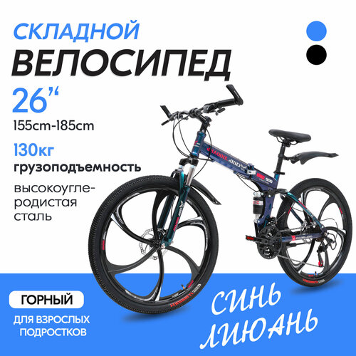 Велосипед складной, горный велосипед , новый складной велосипед, женский велосипед с корзиной велосипед горный складной yunba черный желтый