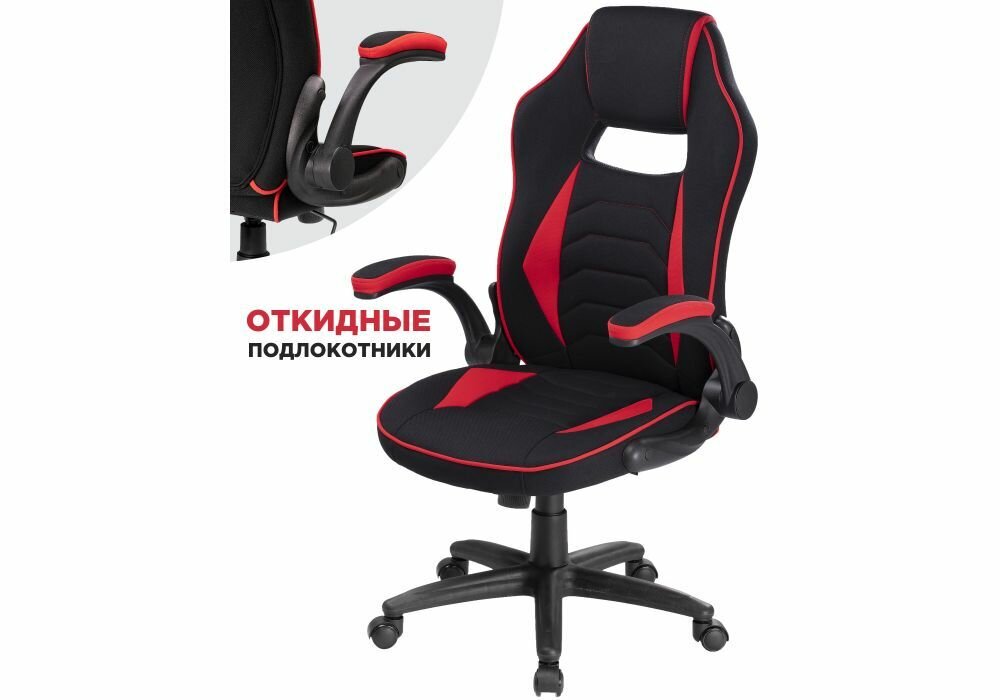 Стул Plast 1 red / black