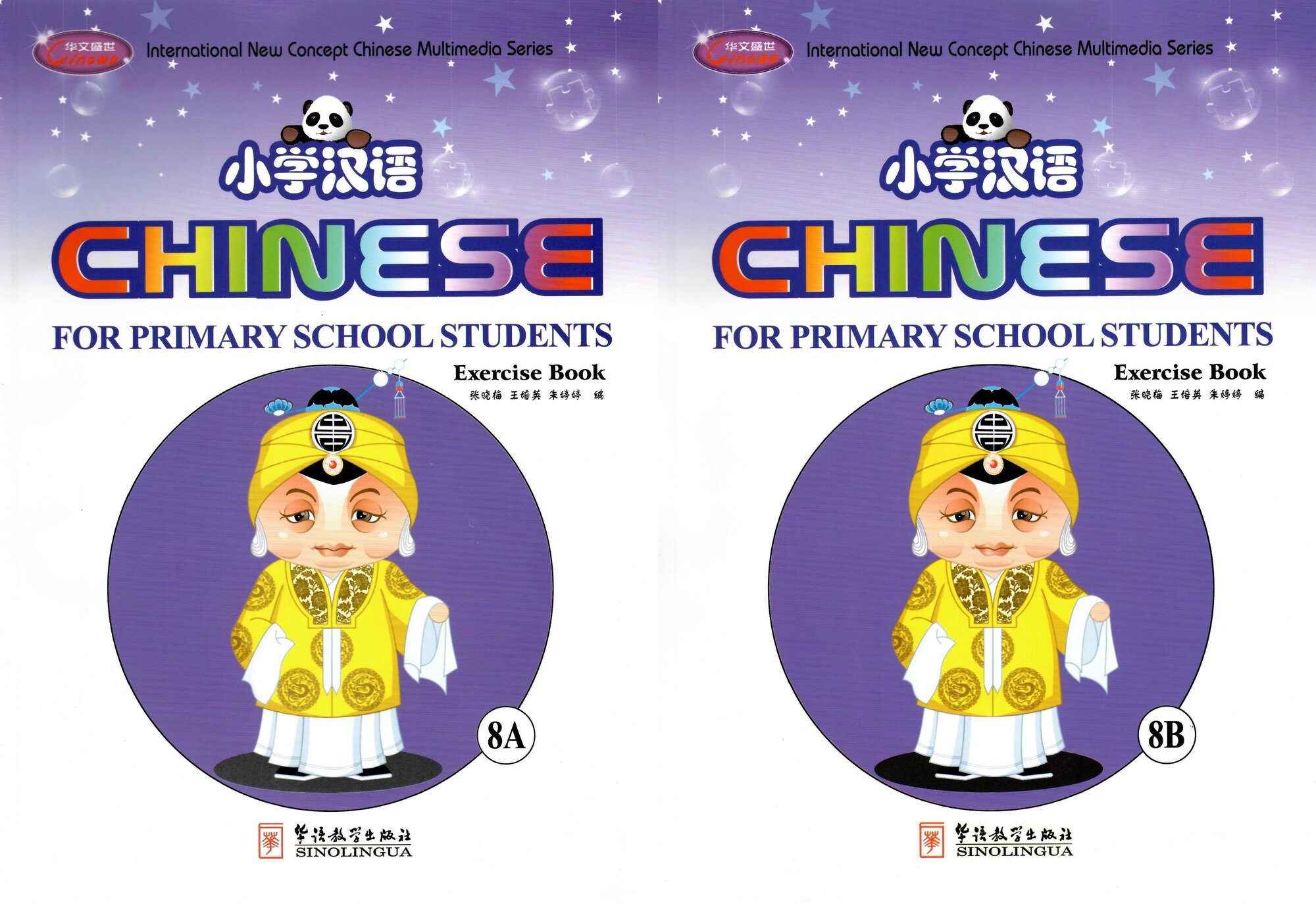 Книга Chinese for Primary School Students 8 SB + AB with CD-ROM - фото №2