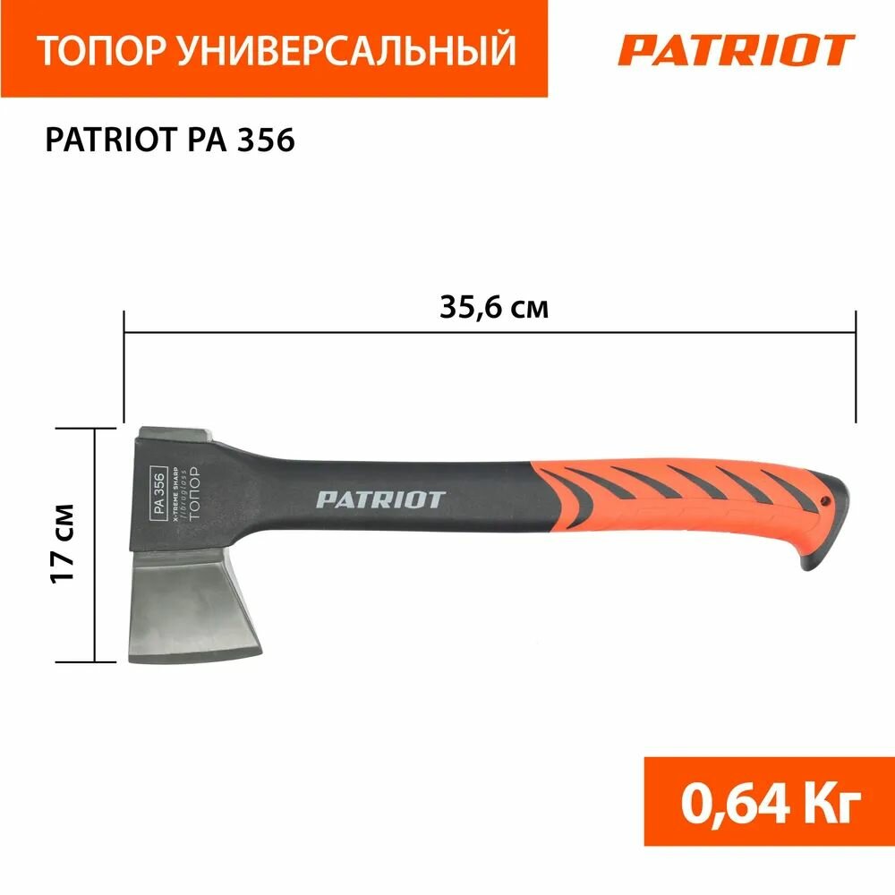 Топор Patriot PA 356 T7 X-Treme (777001300) - фото №14