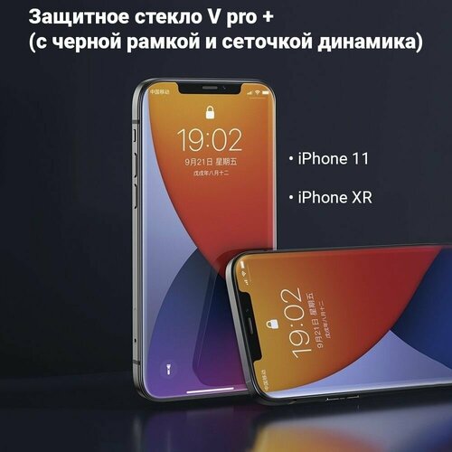 Защитное стекло для iPhone 11, iPhone XR от Benks V pro+