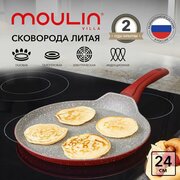 Сковорода блинная Moulin Villa Raspberry 24 см / с антипригарным покрытием и индукцией