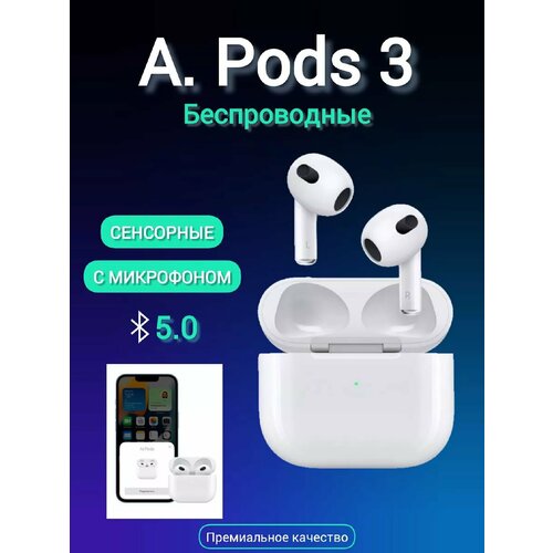 Наушники беспроводные А Pods 3 с микрофоном 1200₽