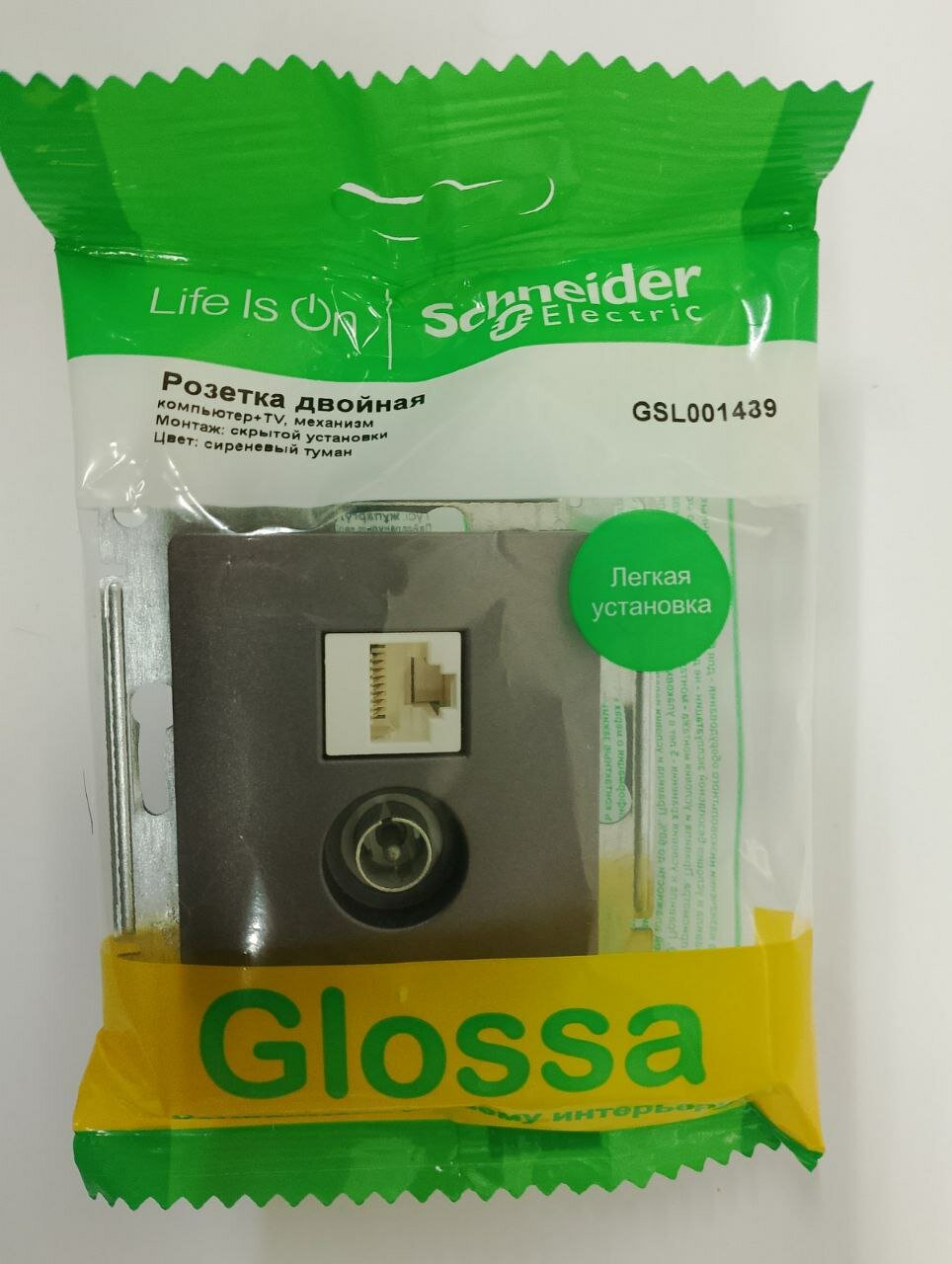 Розетка двойная ТВ + компьютерная RJ45 Systeme Electric (Schneider Electric) Glossa, сиреневый туман - фото №6