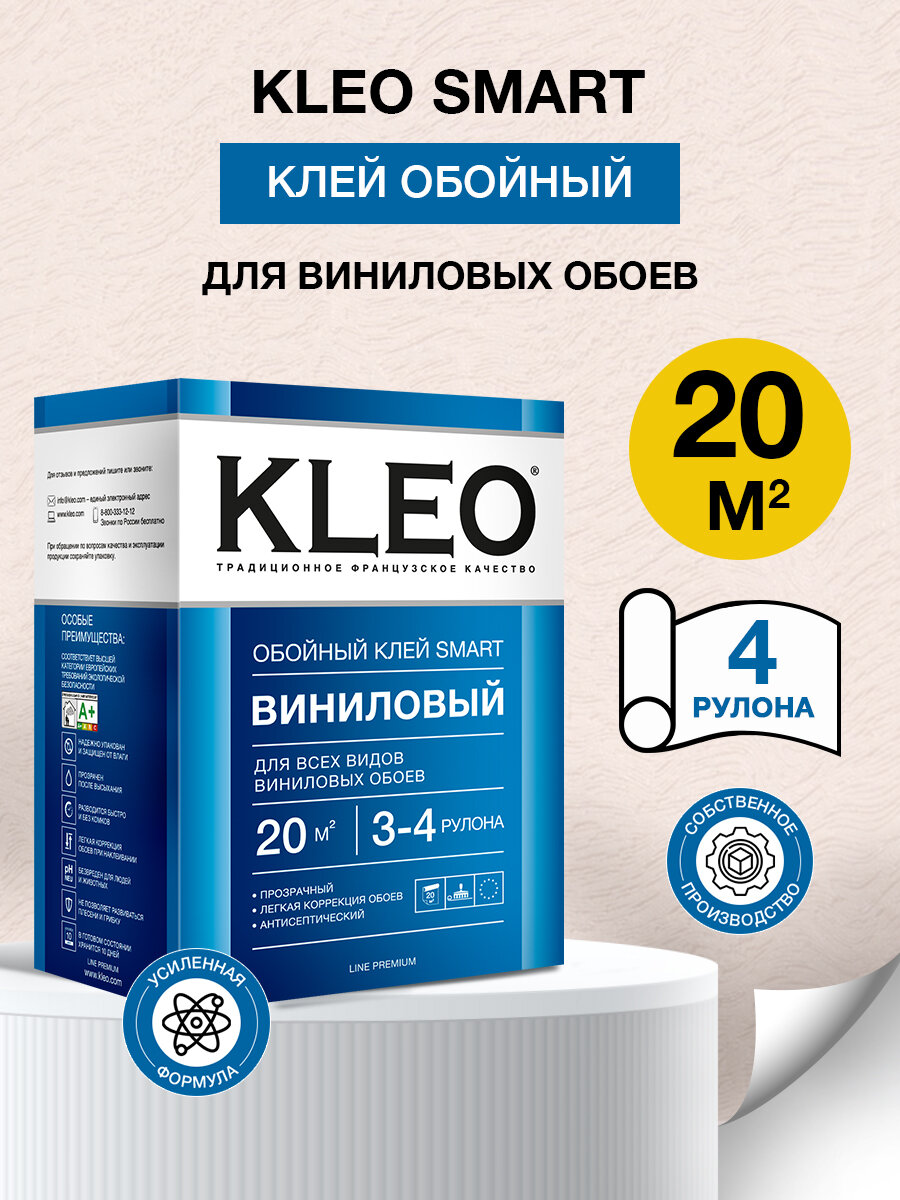 Клей обойный для виниловых обоев KLEO SMART 3-4, 90г, 20 кв. м.