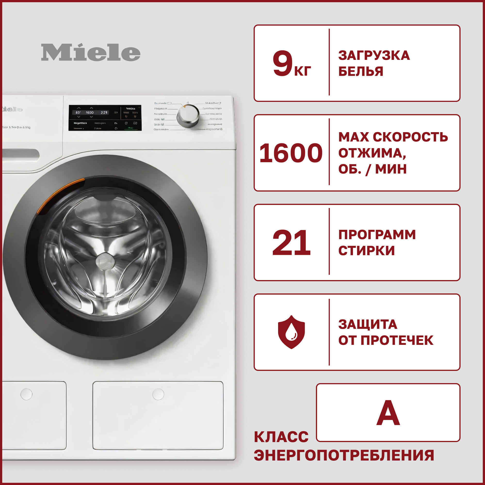 Стиральная машина MIELE WCI870WPS