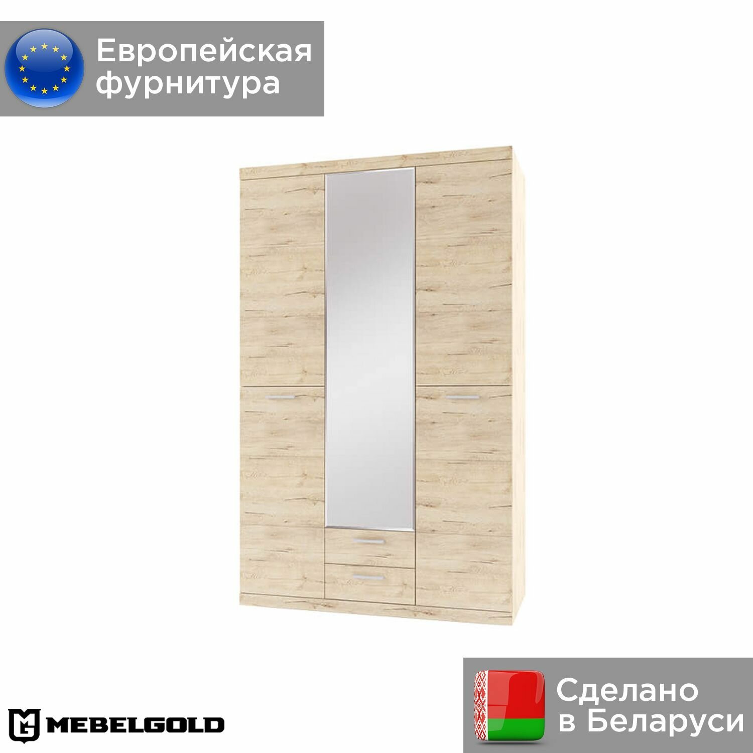 Оскар Шкаф 3-створчатый, с зеркалом, распашной, для одежды, в спальню, детскую, белорусский, 3D2S МебельГолд