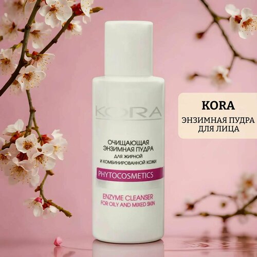 Энзимная пудра для лица Cleansing enzyme powder for oily and combination skin энзимная пудра для лица kora cleansing enzyme powder for oily and combination skin 100 мл