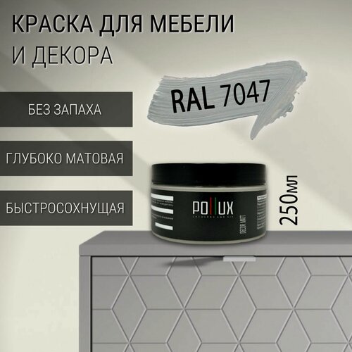 Изображение товара Краска для мебели без запаха матовая быстросохнущая для кухни / дерева / декора акриловая Pollux Decor Matt, объем 0,25л, цвет телегрей 4 (RAL 7047)