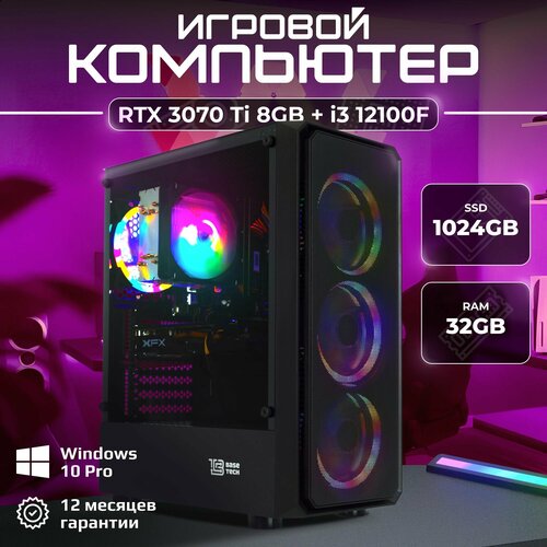 Игровой компьютер I5 12400F / RTX 2060 Super 8GB / 32GB DDR4 / 1024GB SSD