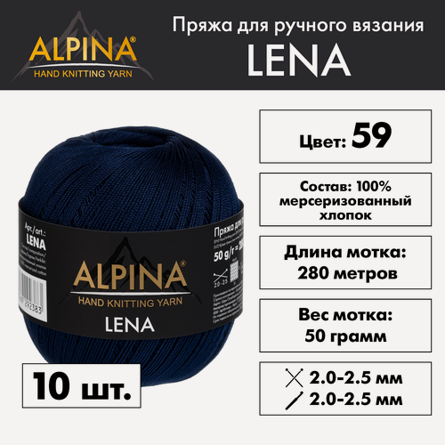 Изображение товара Пряжа Alpina "LENA" 10 шт. по 50 г 100% мерсеризованный хлопок 280 м №59 т. синий