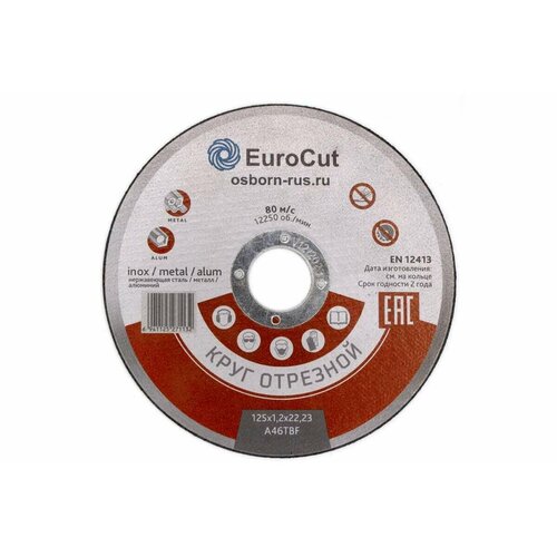 Диск отрезной по металлу 125*1,2 мм