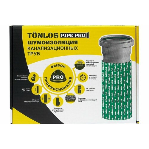 Комплект для шумоизоляции канализационных труб TONLOS Pipe Pro 4005910000