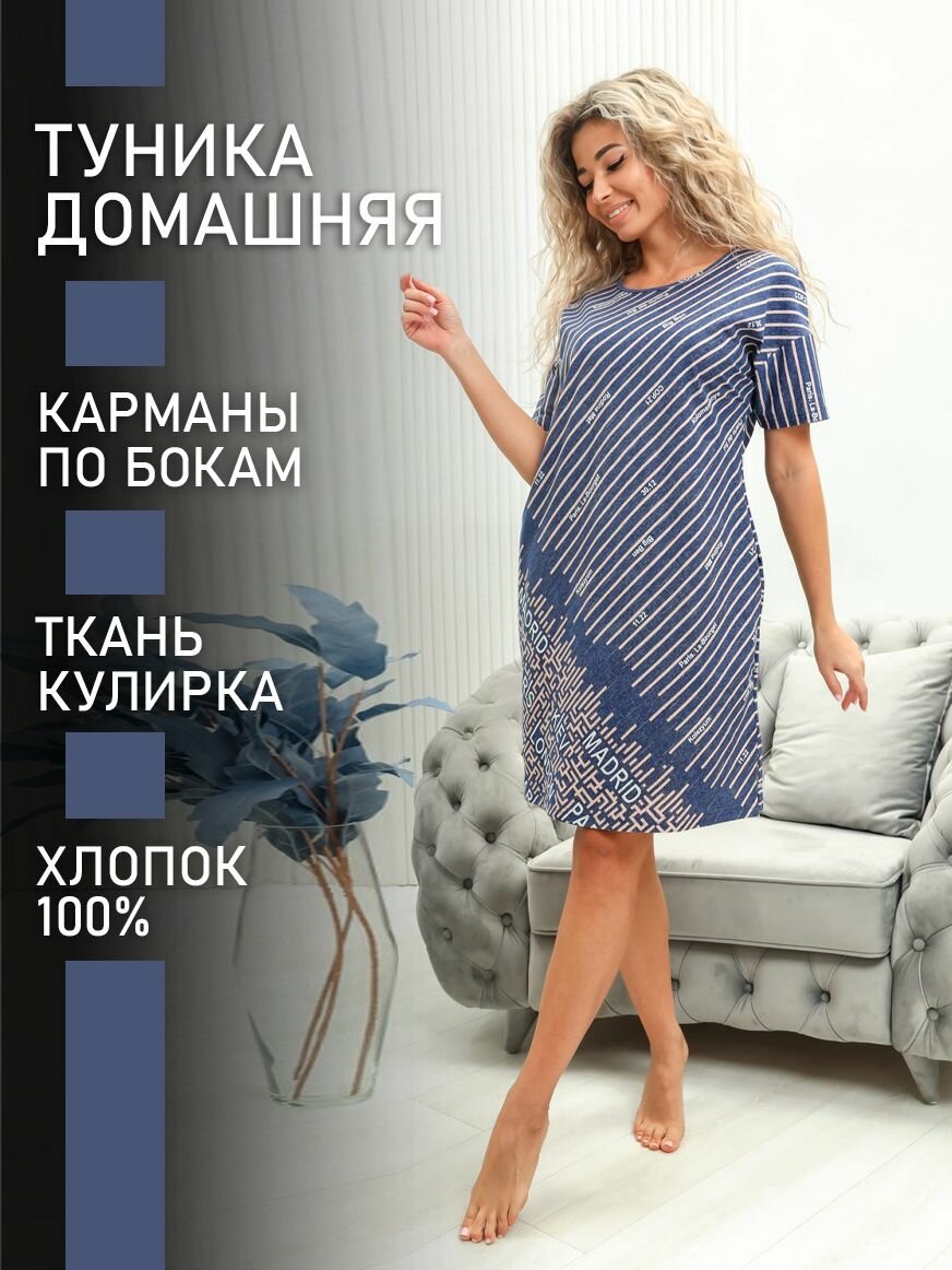 Платье Натали, размер 42, синий