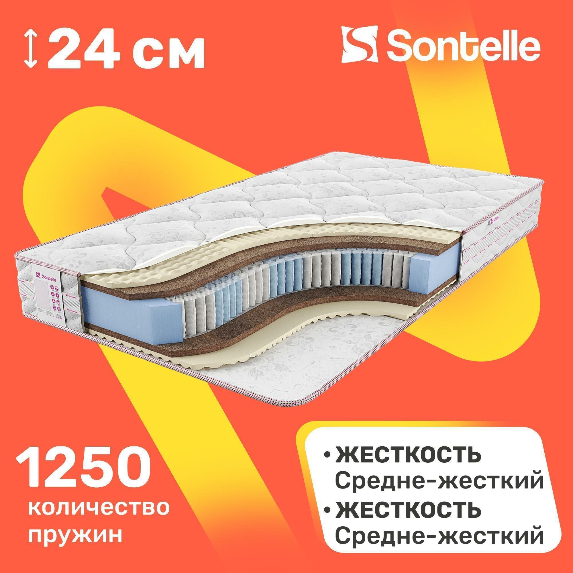 Матрас с независимыми пружинами Sontelle Vivre Tense shape 70x140