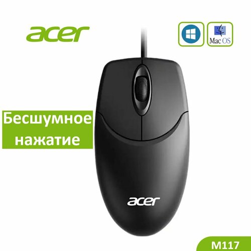 Мышь Acer с системой бесшумного клика/ совместима с Windows/macOS черный, черная