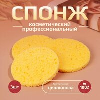 Спонжи для умывания Dream Woman 3 шт