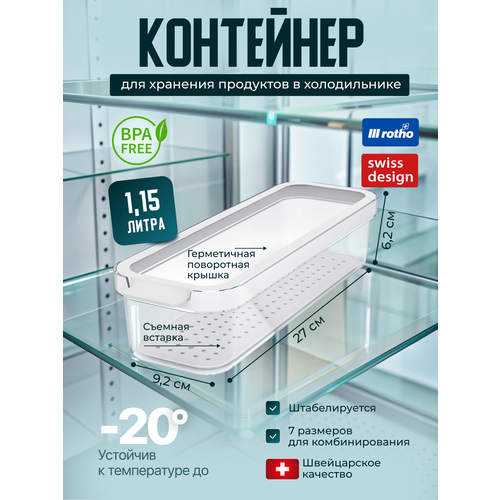 фото Контейнер для хранения продуктов, органайзер для холодильника rotho cauma 1,15 л