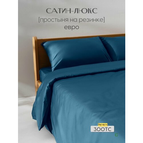Комплект постельного белья, евро, 50x70, на резинке, сатин люкс, синий, Coho Home