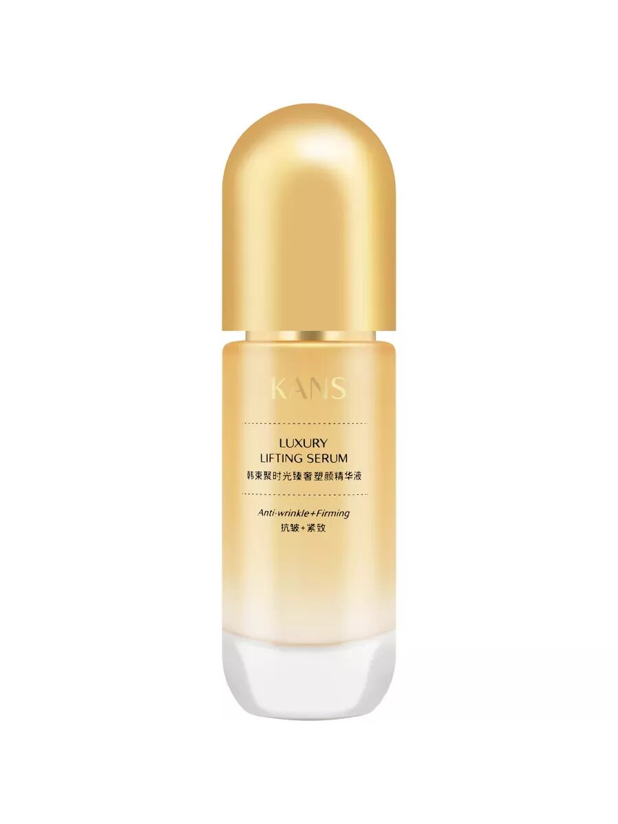 KANS Роскошная подтягивающая сыворотка для лица