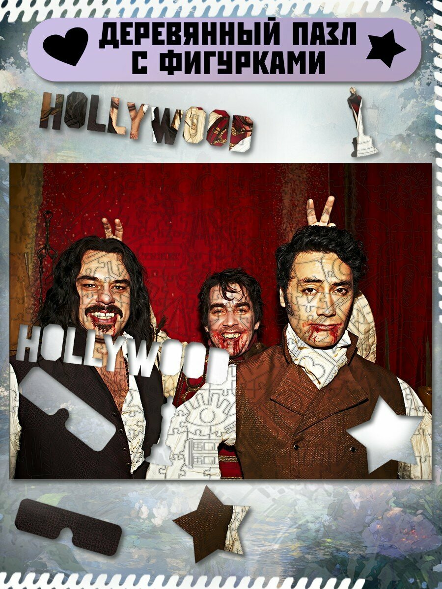 Пазл деревянный 36х27 см кино Реальные упыри (What we do in the shadows, вампиры, Владислав, Виаго, Дикон) - 2644