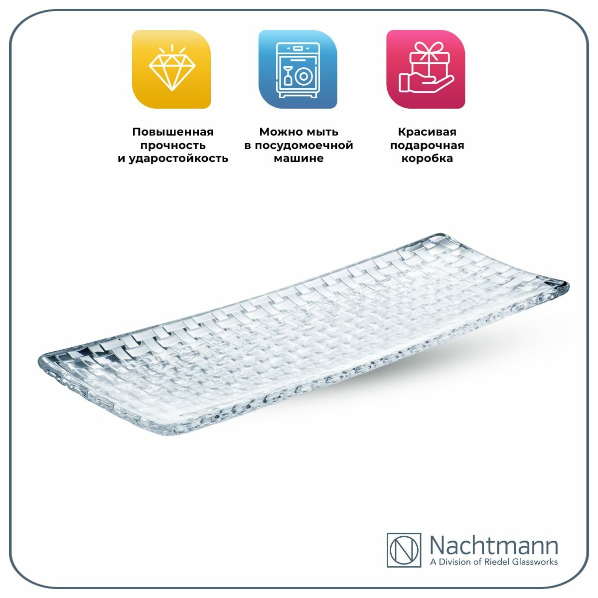Блюдо для сервировки Nachtmann Bossa Nova, прямоугольное, 42х15 см — фото 1