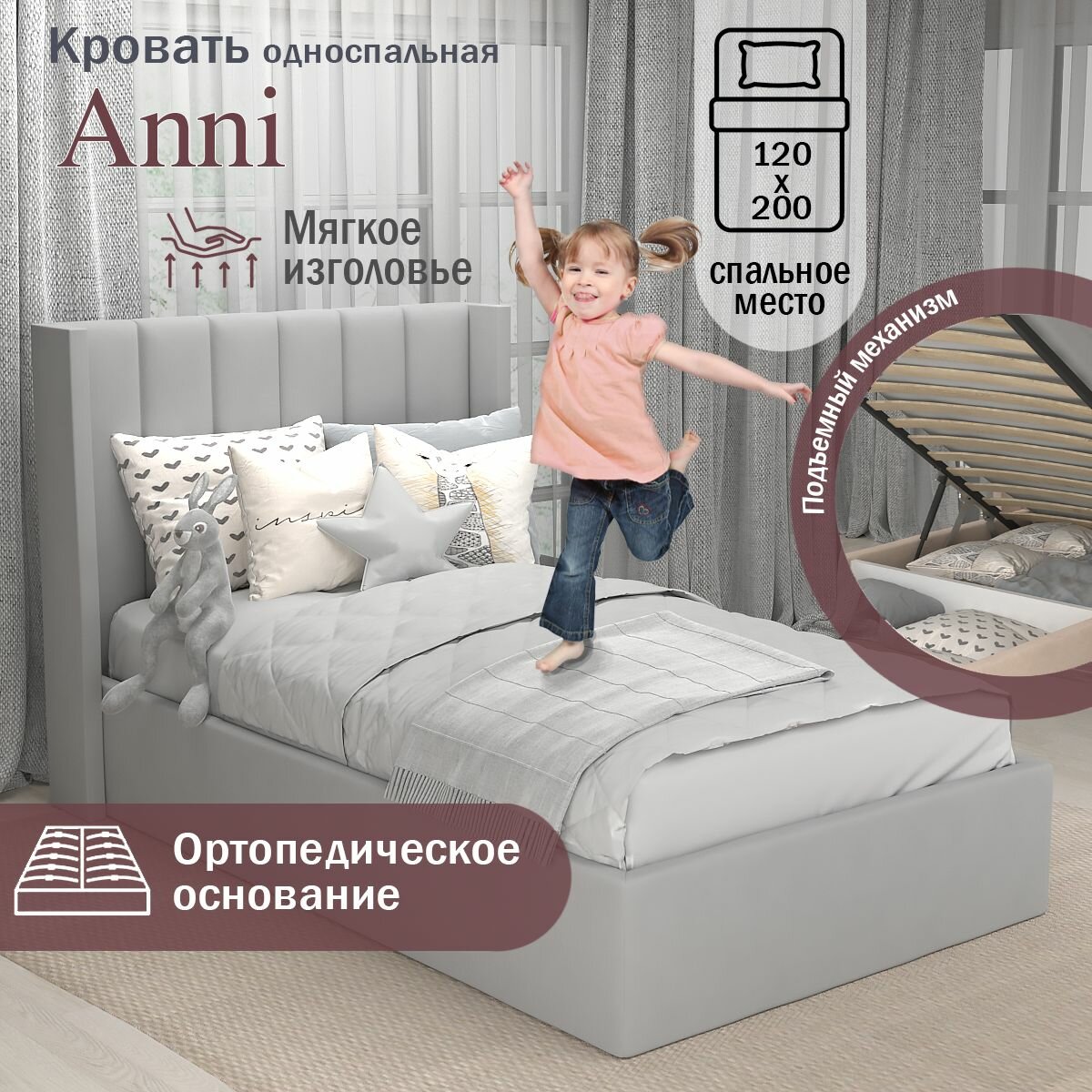 фото Кровать Anni с подъемным механизмом с размером спального места 200x200