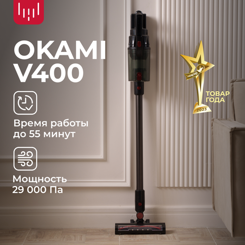 Пылесос вертикальный OKAMI V400 пылесос для дома беспроводной ручной с контейнером с HEPA-фильтром Оками умный пылесос 21990₽
