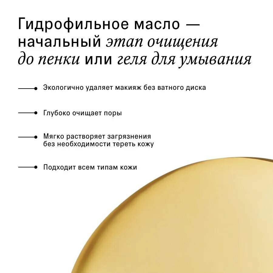 The Act Гидрофильное масло для умывания и снятия макияжа, 110 мл — фото 1
