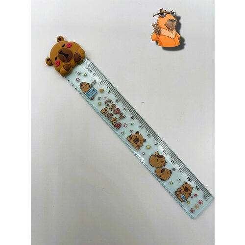 Линейка Капибара 15 см голубой1 шт 369₽