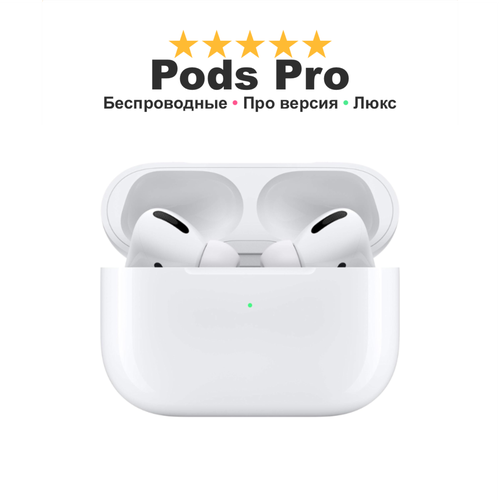 Наушники беспроводные Max AerPods Pro качественный звук стильный дизайн белые 1799₽