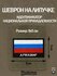 Шеврон Старый Оскол на липучке флаг России