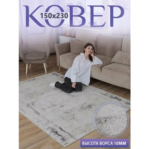 Ковер Orion Carpets, джутовая основа, 150 см x 230 см, прямоугольный, гипоаллергенный