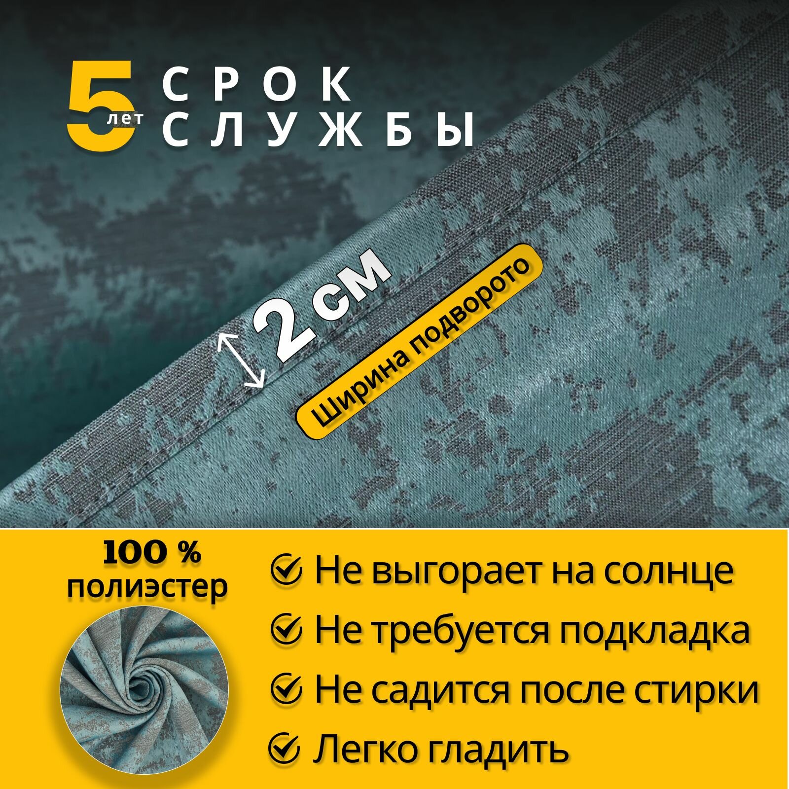 Шторы для комнаты Мрамор 250х300см, комплект 2 шторы 250х150 см — фото 1