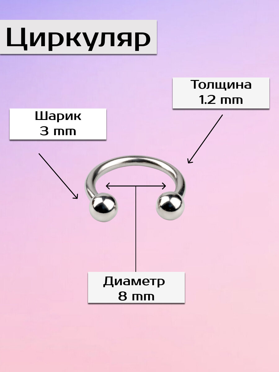 Пирсинг в нос Visla Jewelry, бесцветный